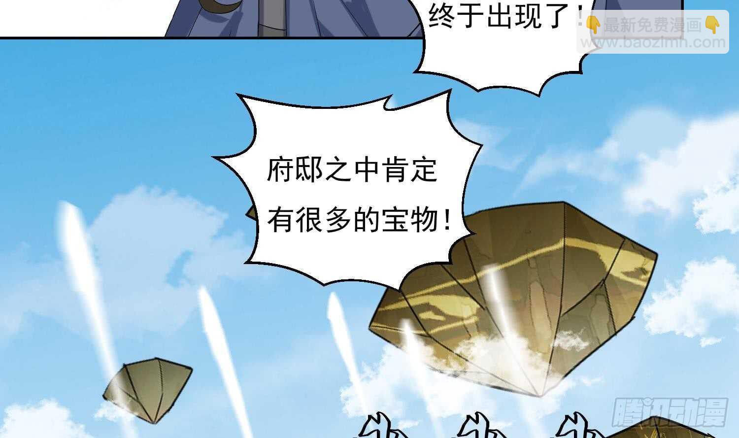 第202话 魔兽军团-第204话