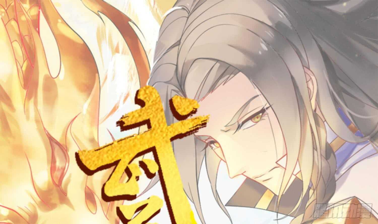 第204话 打结 1-第206话