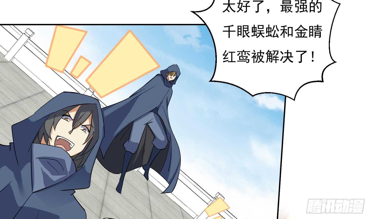 第204话 打结 1-第206话