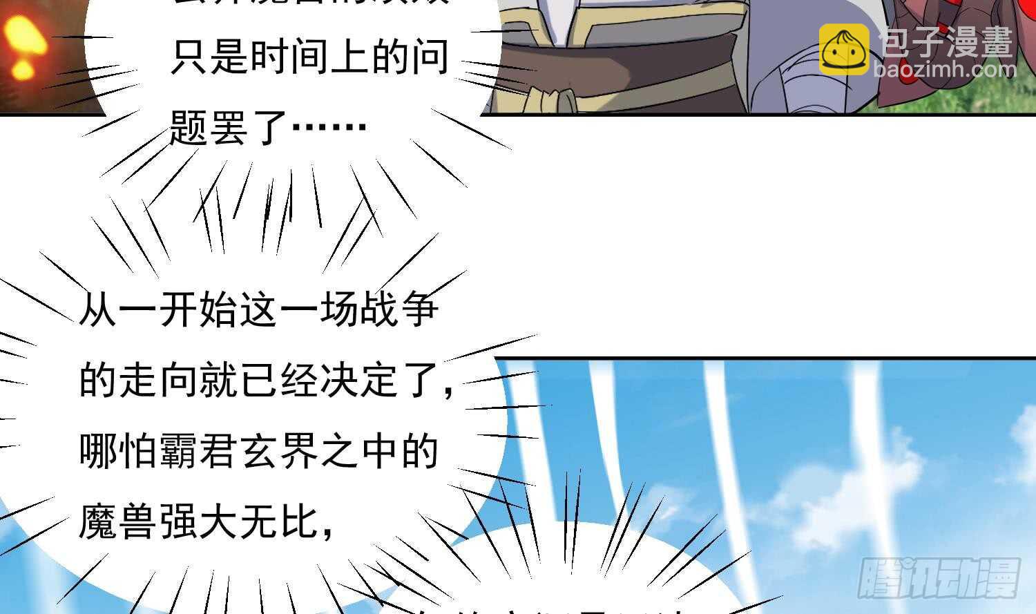 第204话 打结 1-第206话