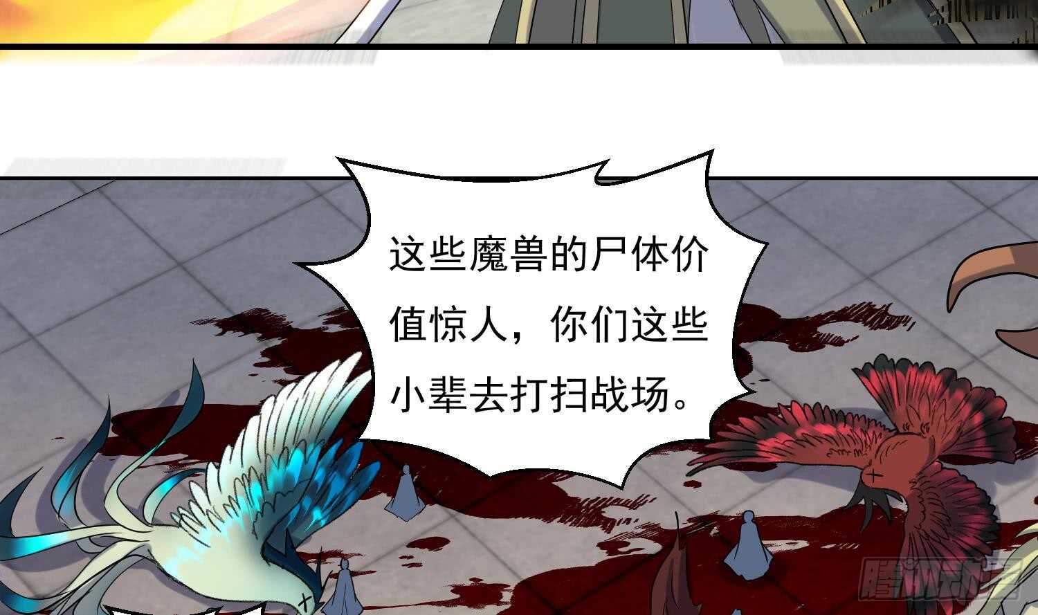 第204话 打结 1-第206话