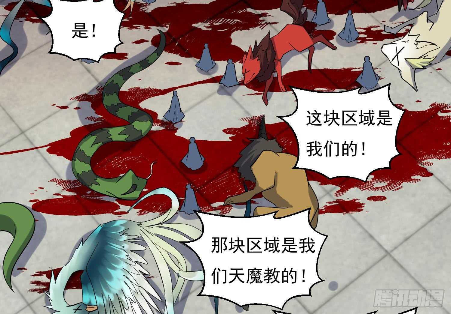 第204话 打结 1-第206话