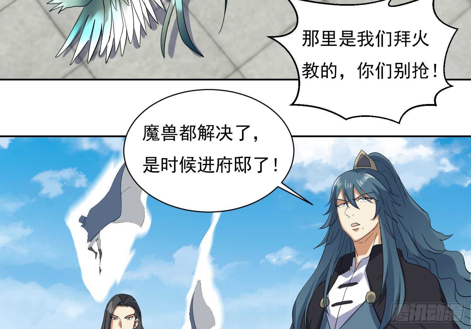 第204话 打结 1-第206话