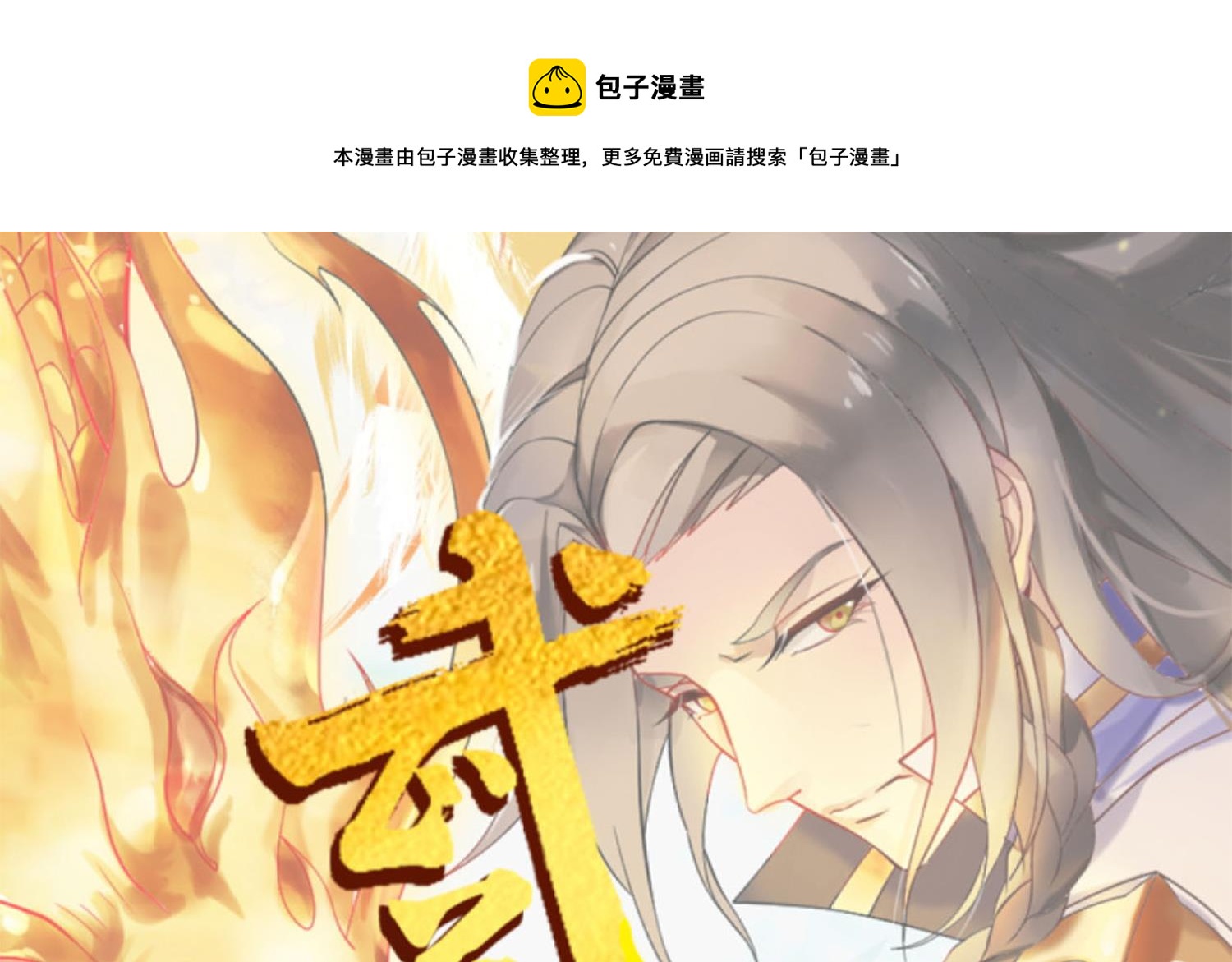 第206话 打劫 3-第208话