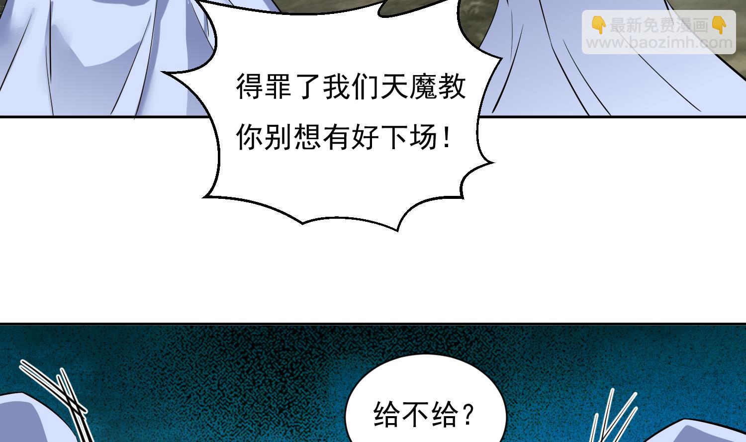 第206话 打劫 3-第208话