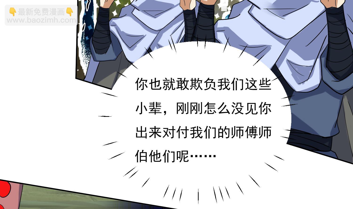 第206话 打劫 3-第208话