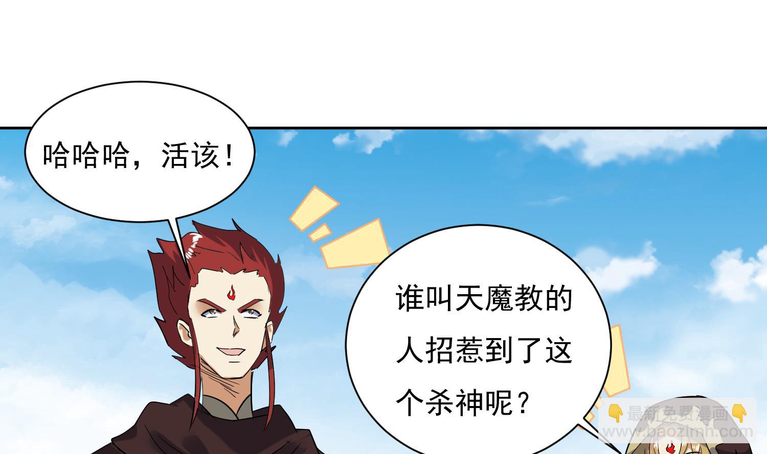 第206话 打劫 3-第208话