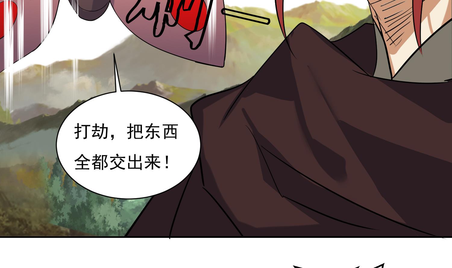 第206话 打劫 3-第208话