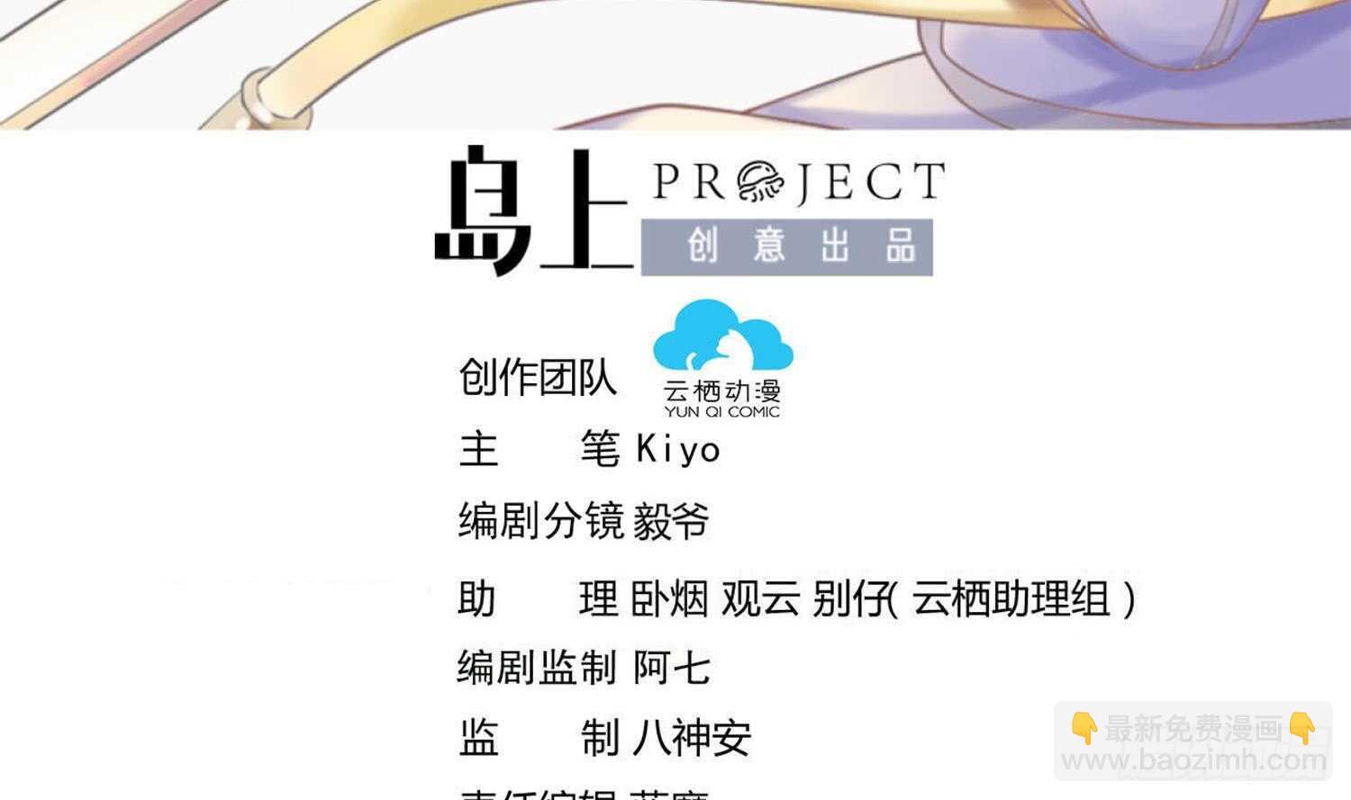 第206话 打劫 3-第208话