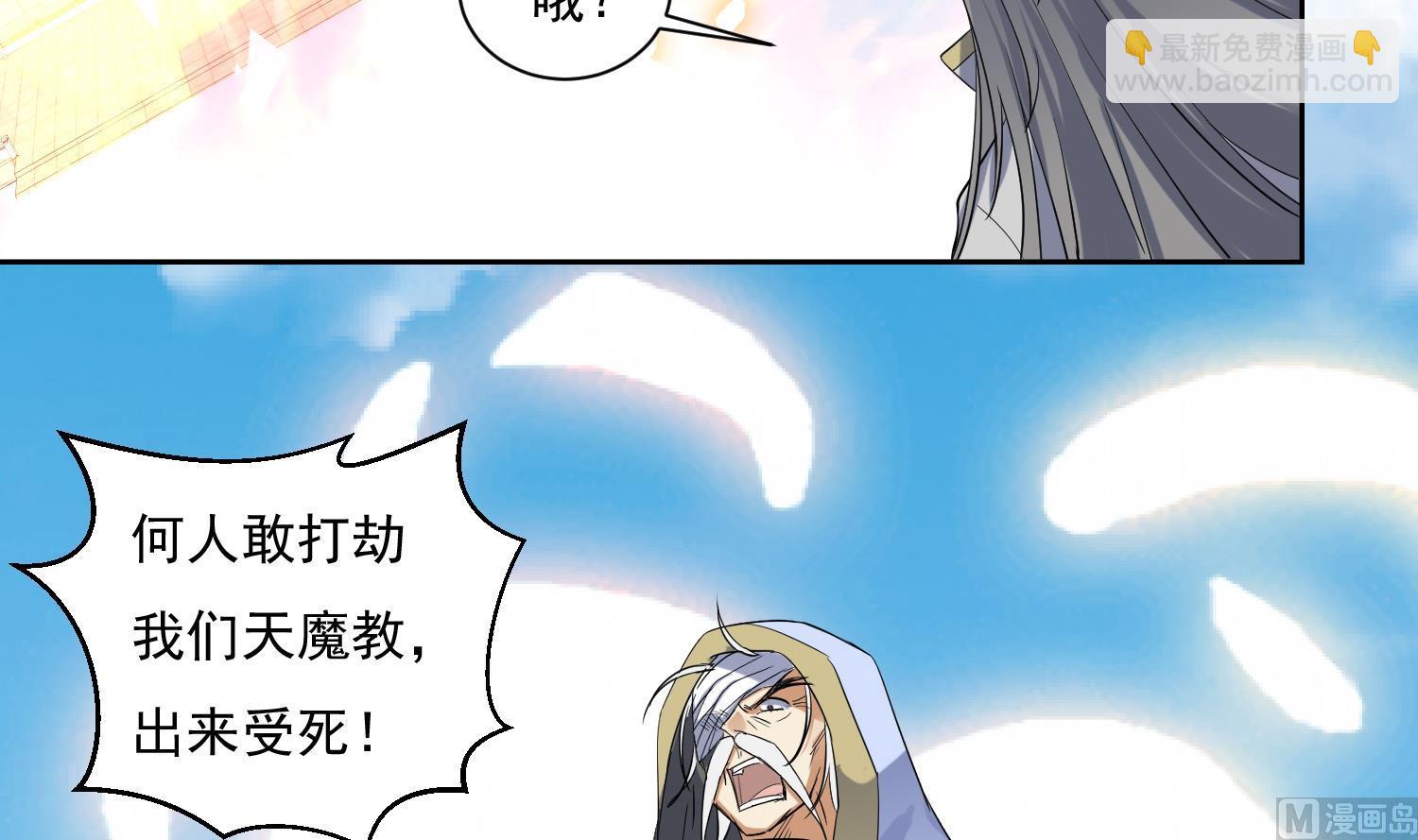 第206话 打劫 3-第208话