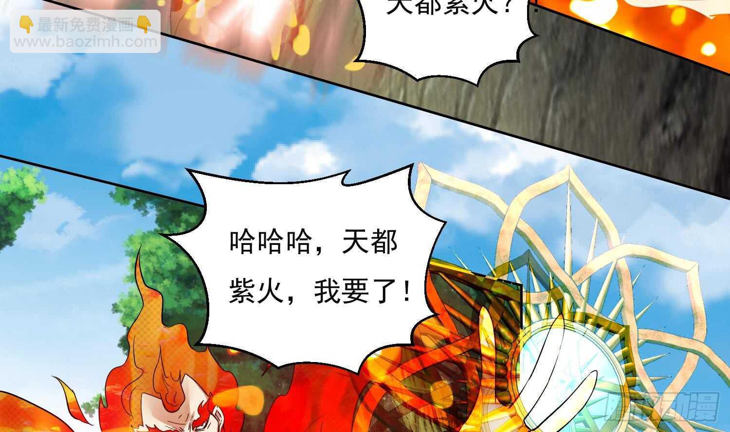 第208话 八卦镜-第210话
