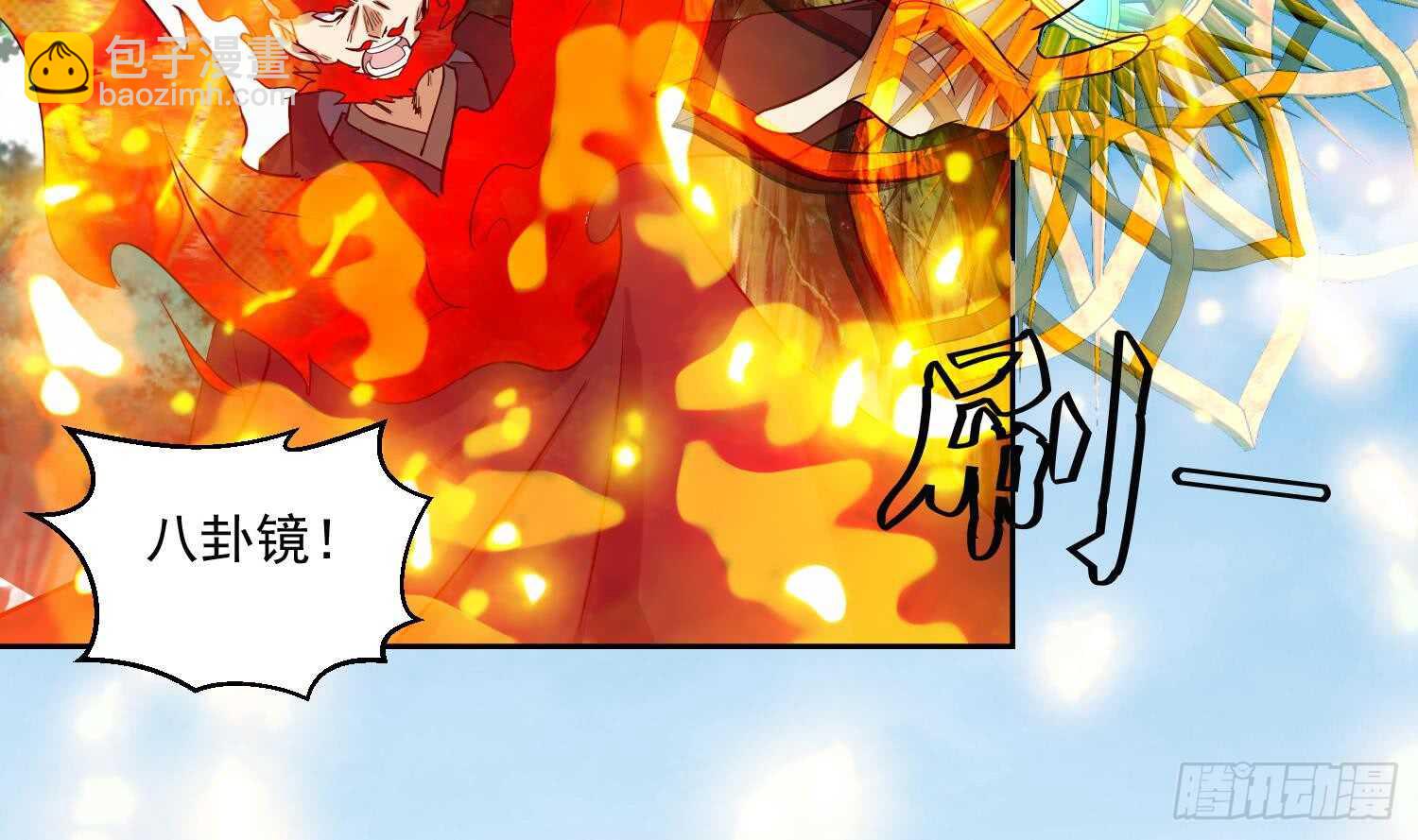第208话 八卦镜-第210话