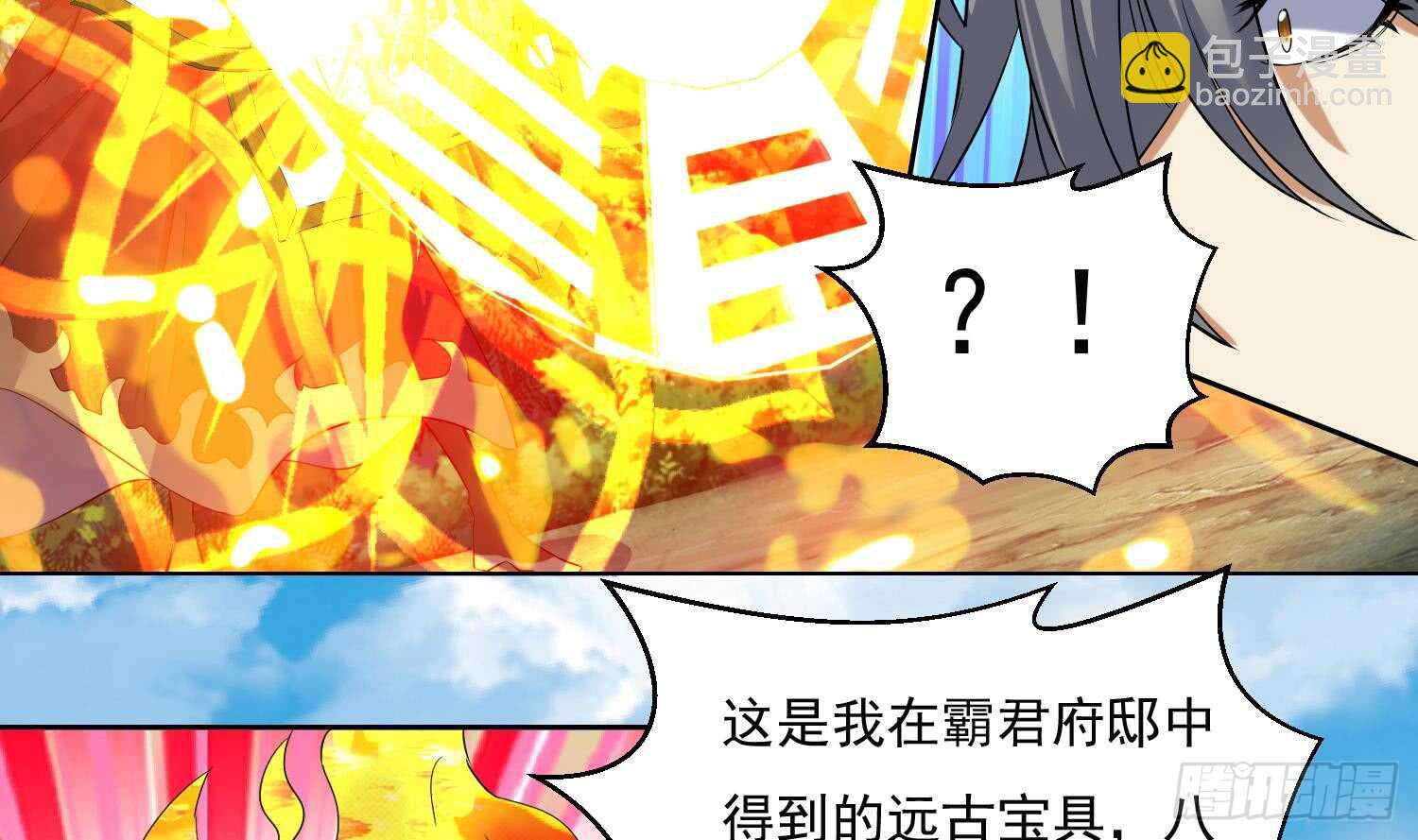 第208话 八卦镜-第210话