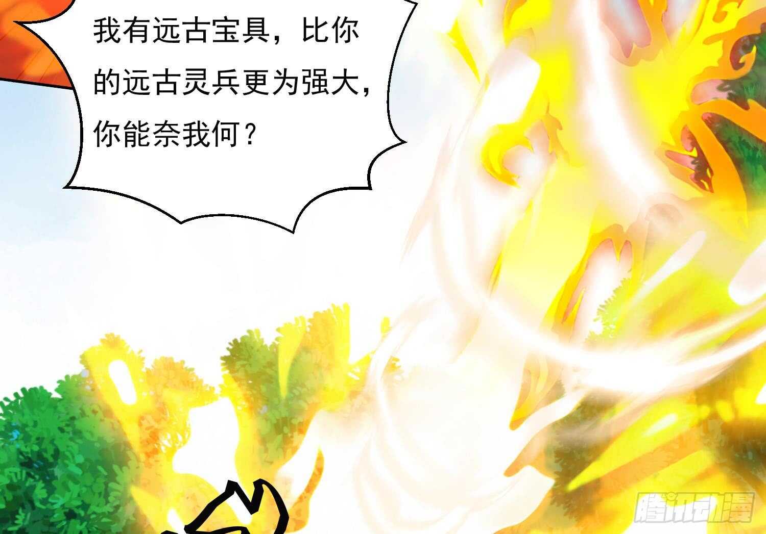 第208话 八卦镜-第210话