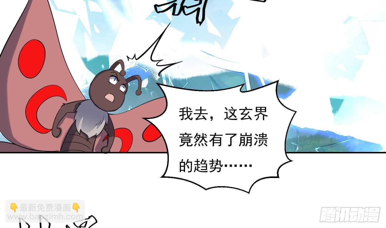 第208话 八卦镜-第210话