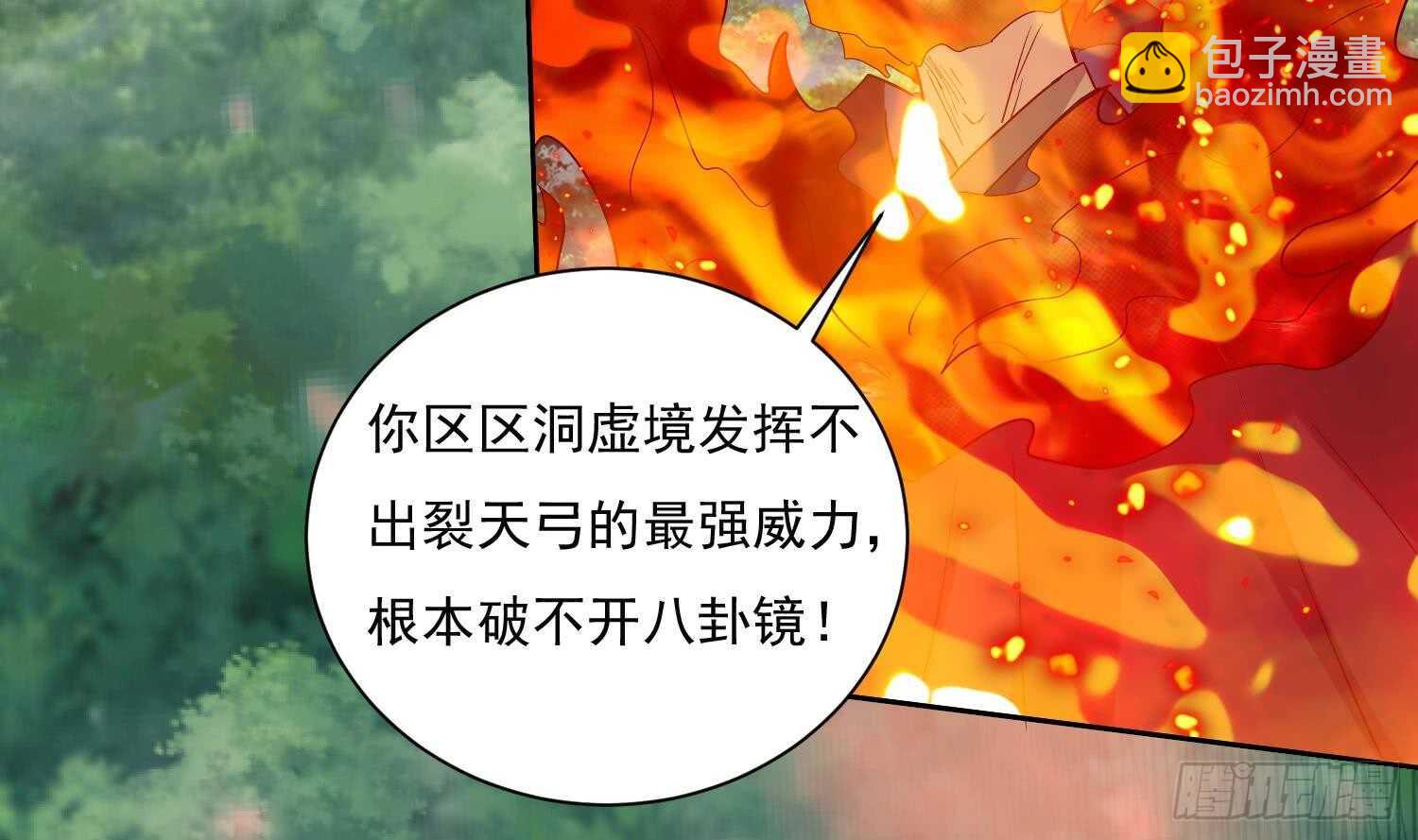第208话 八卦镜-第210话