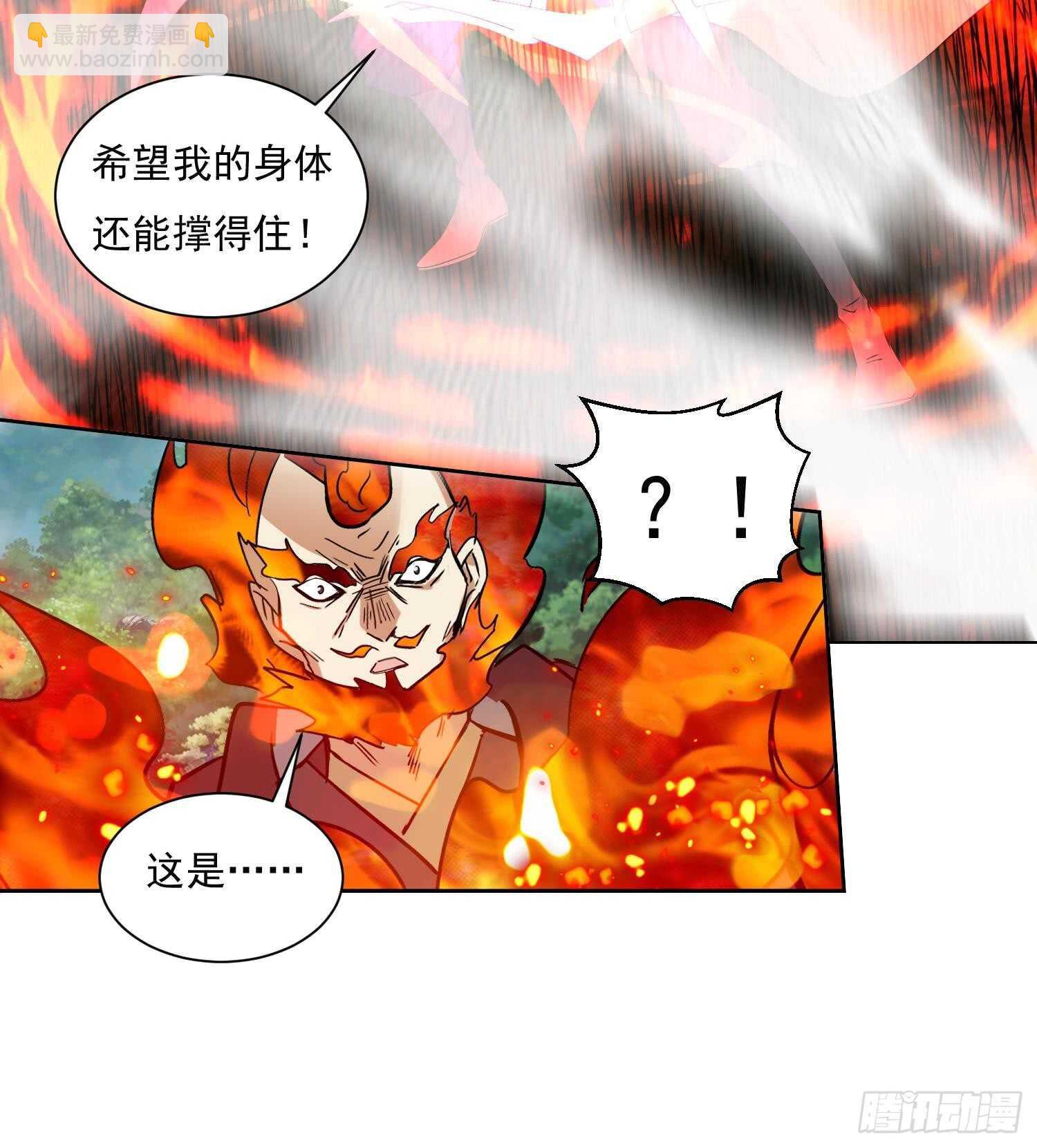 第208话 八卦镜-第210话