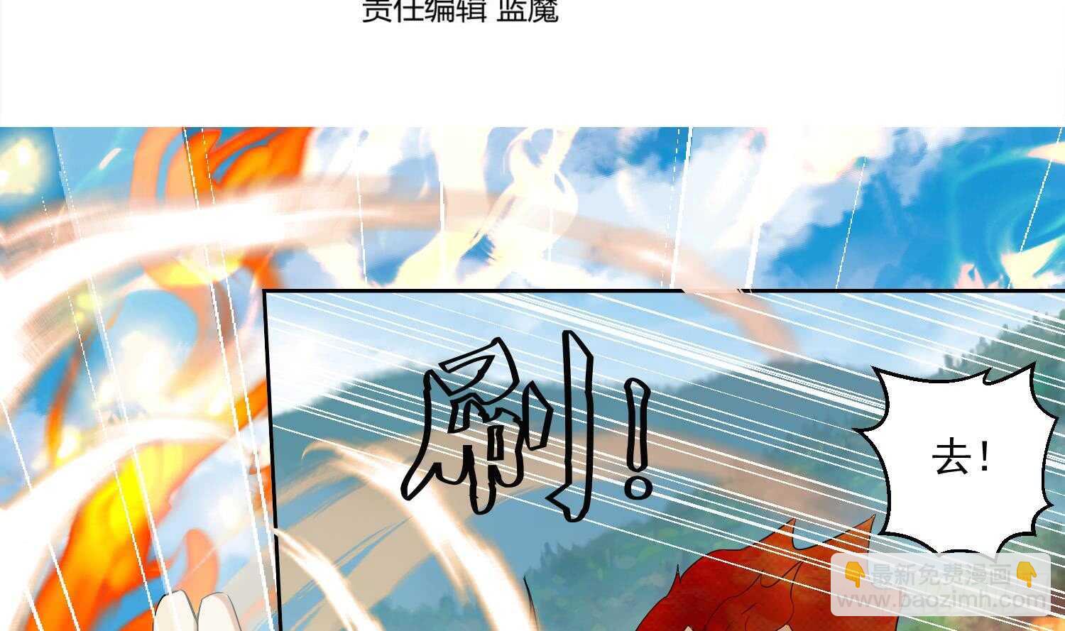 第208话 八卦镜-第210话