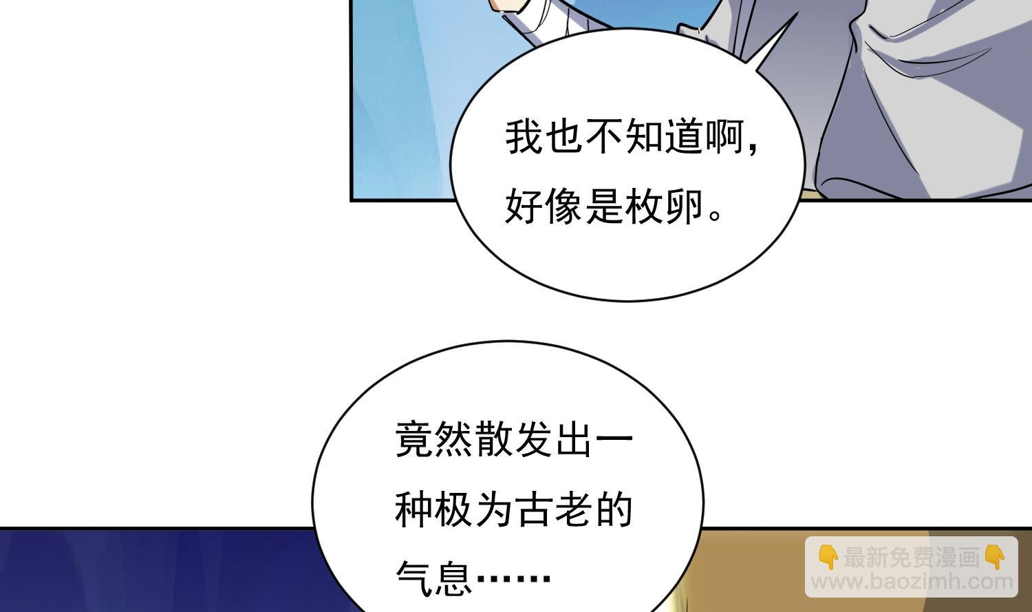 第210话 一颗卵-第212话