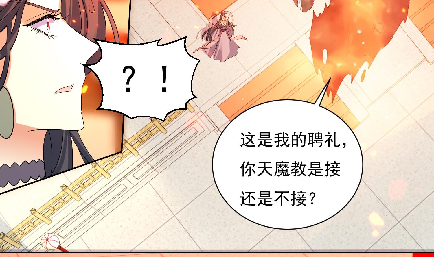 第212话 提亲-第214话