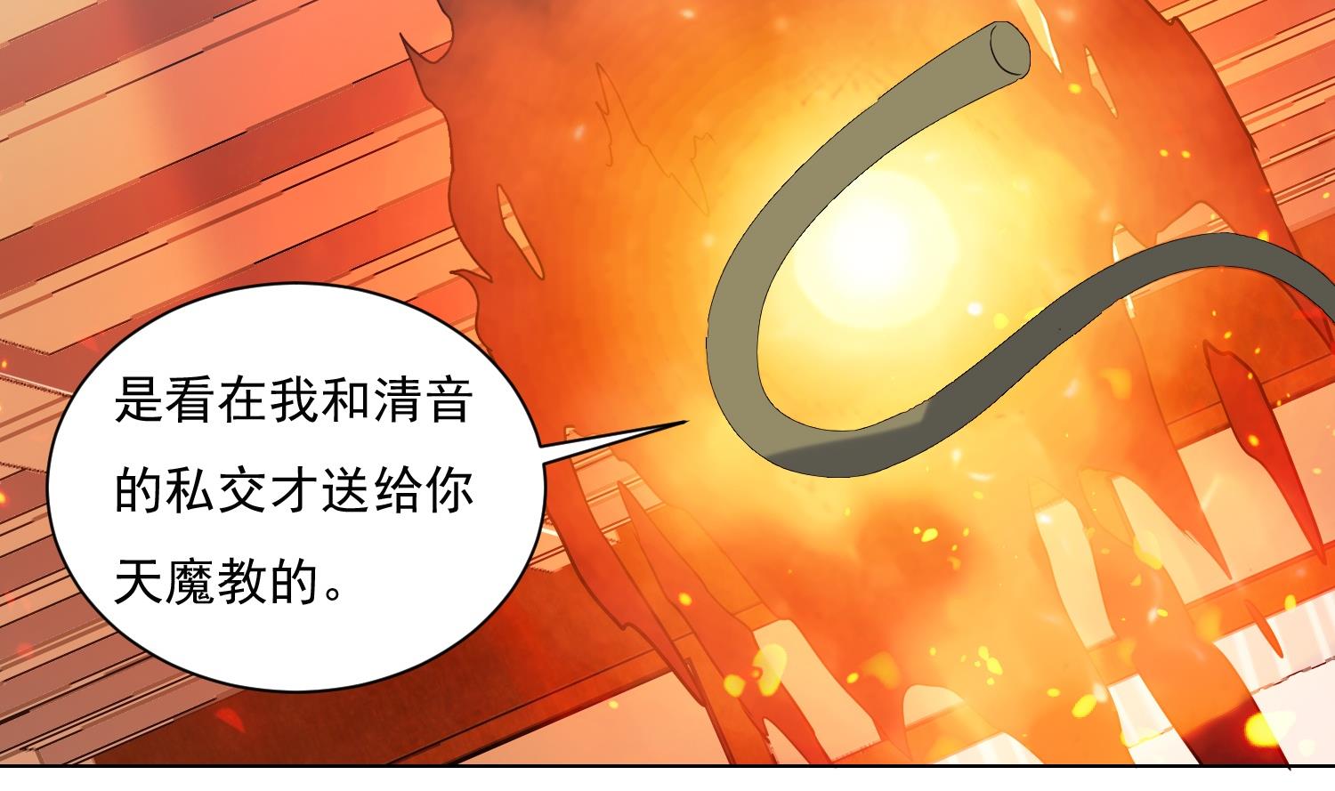 第212话 提亲-第214话