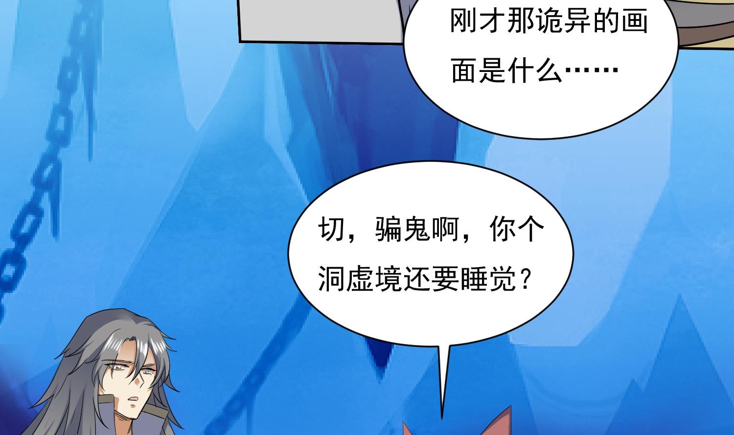 第214话 兽王谷-第216话