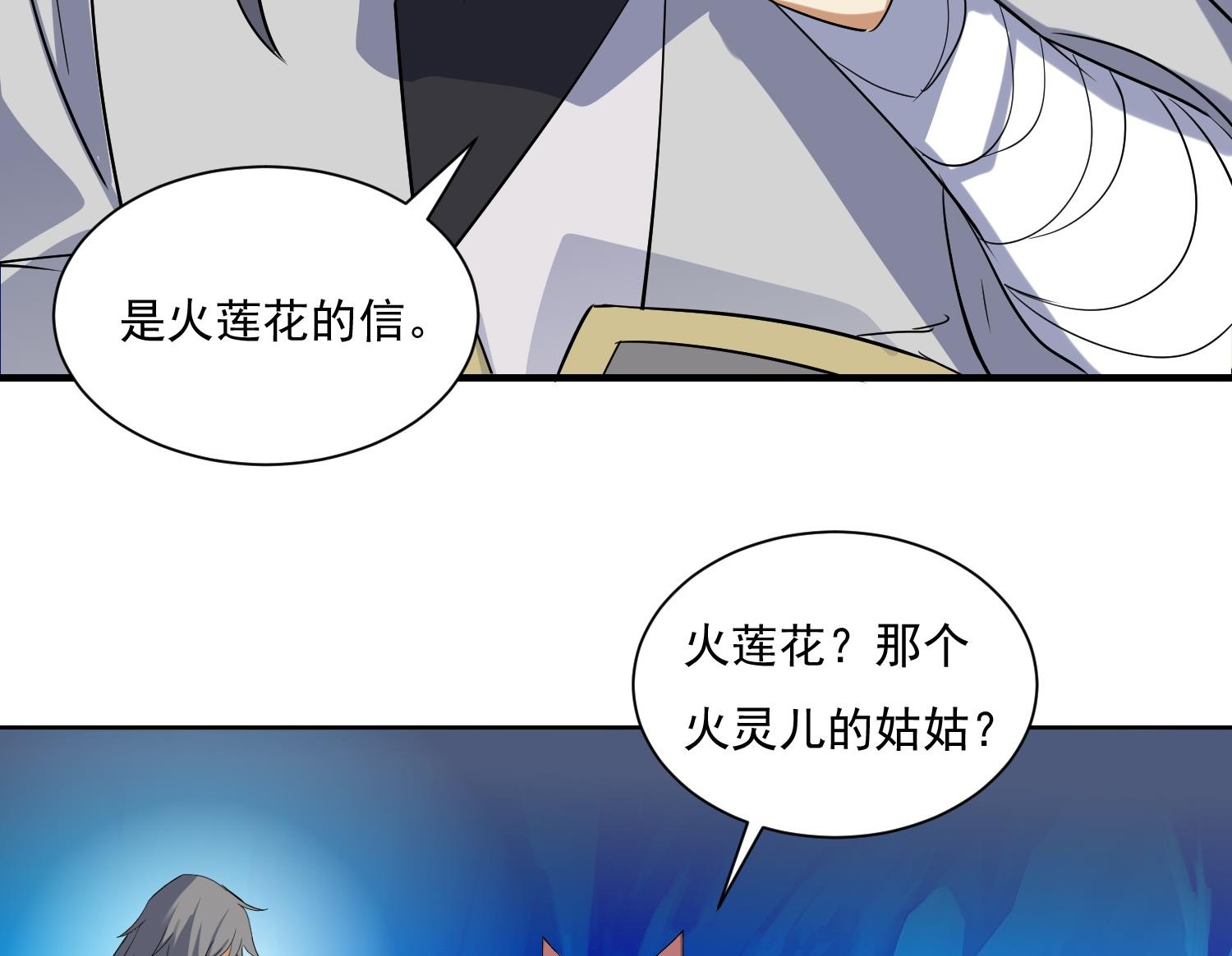 第214话 兽王谷-第216话