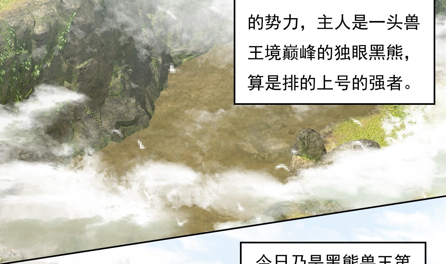 第214话 兽王谷-第216话