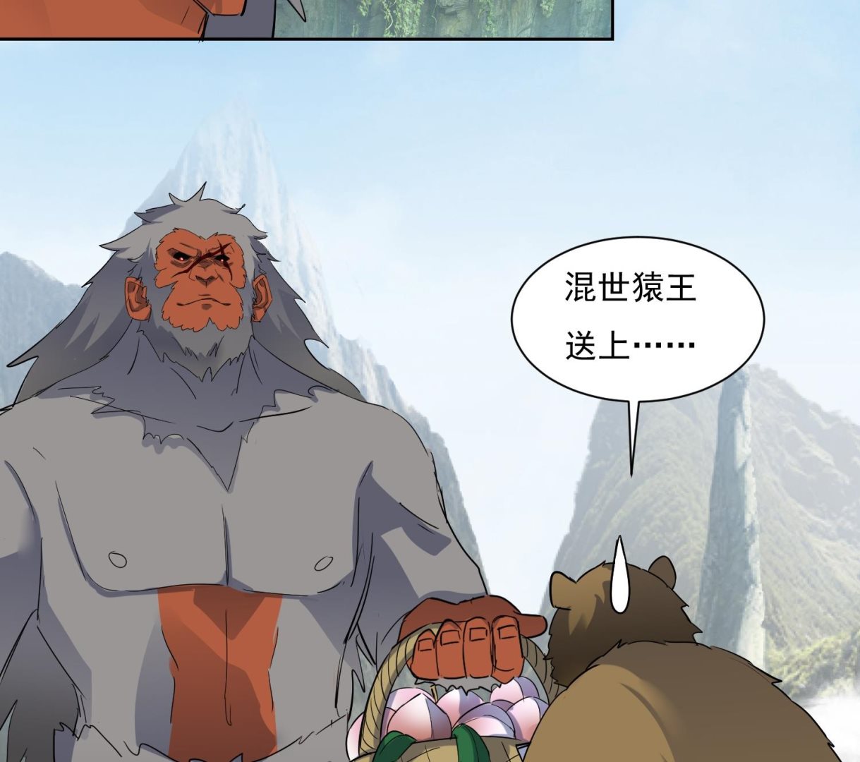第214话 兽王谷-第216话