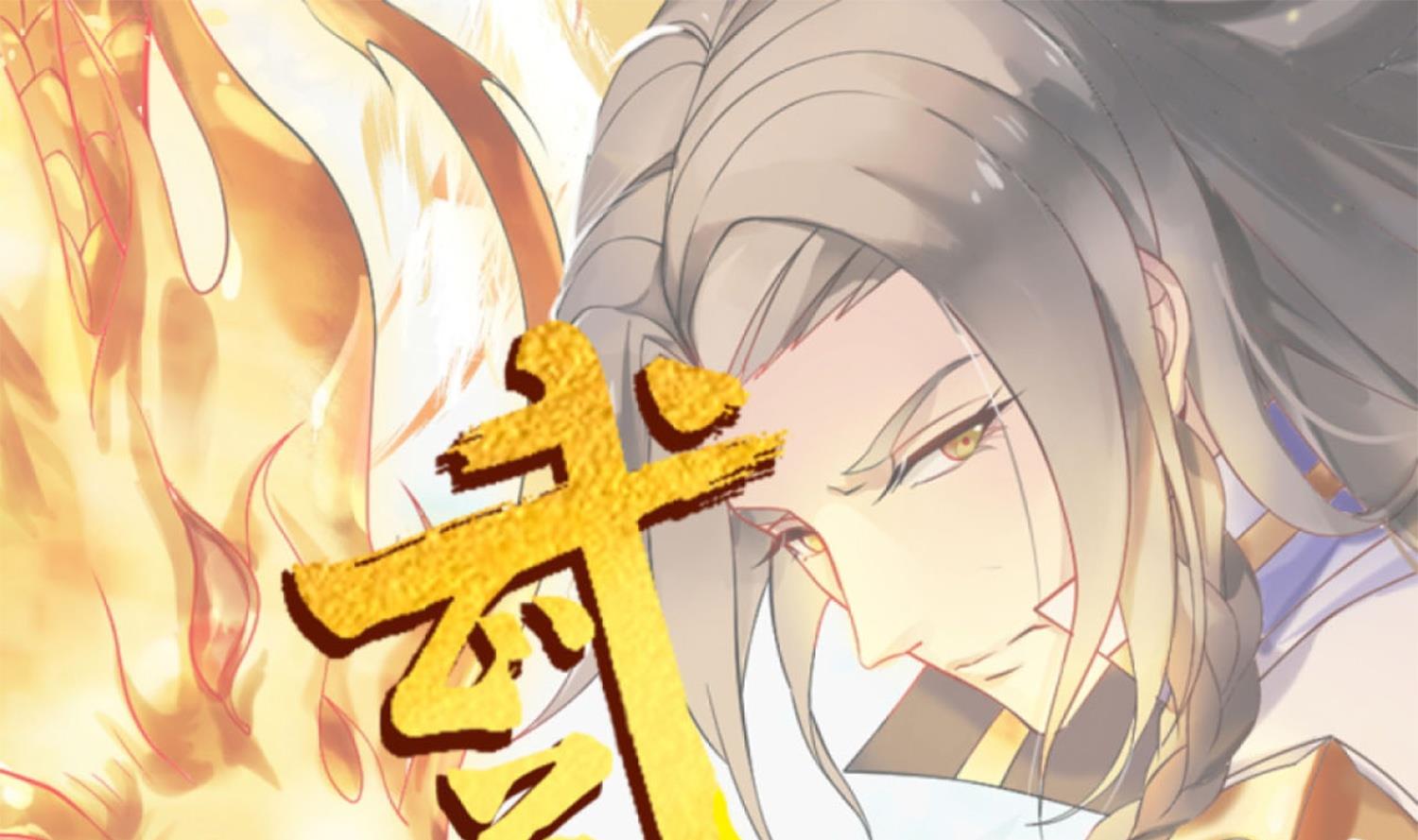 第216话 冤家路窄-第218话