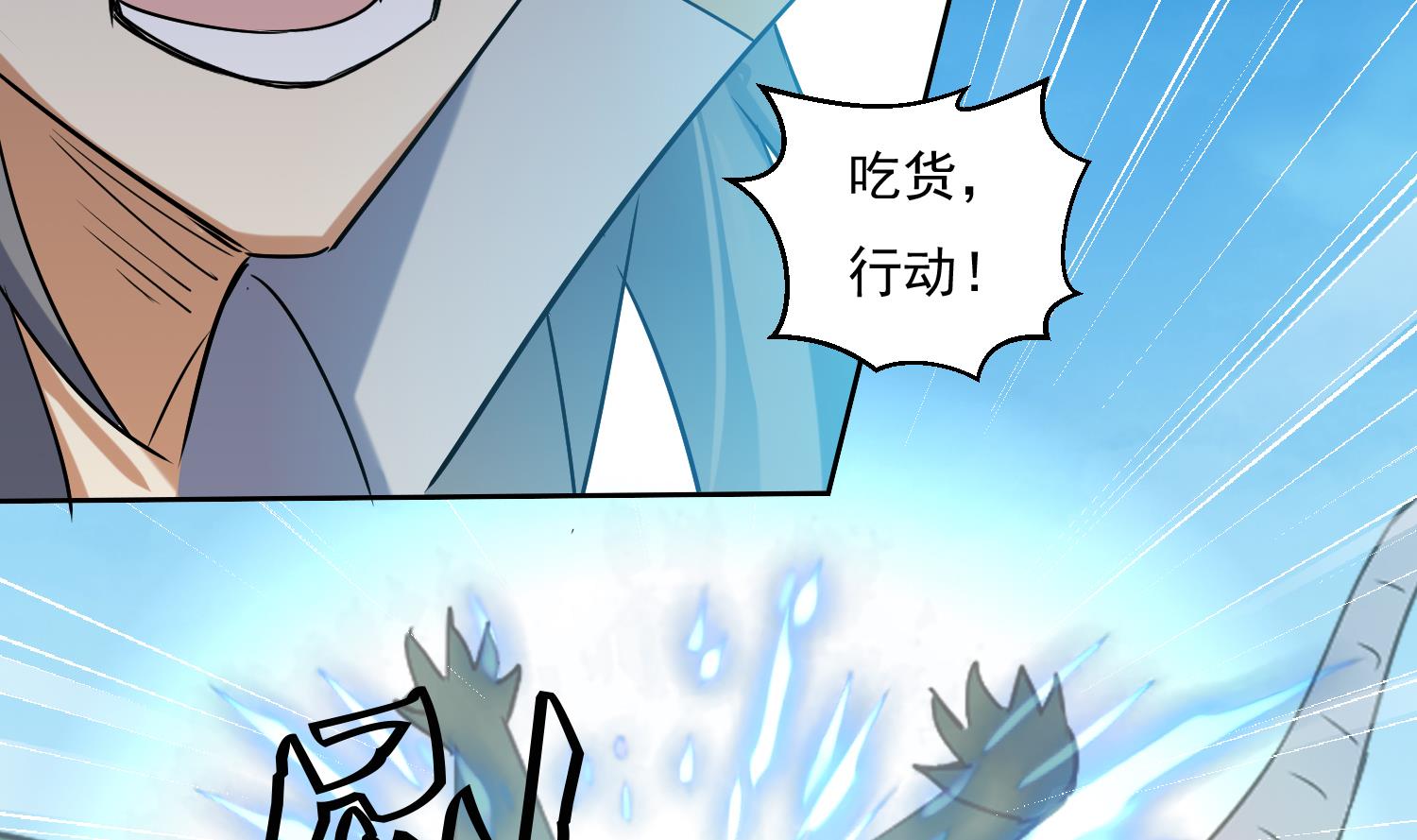 第218话 火邪王的威严-第220话