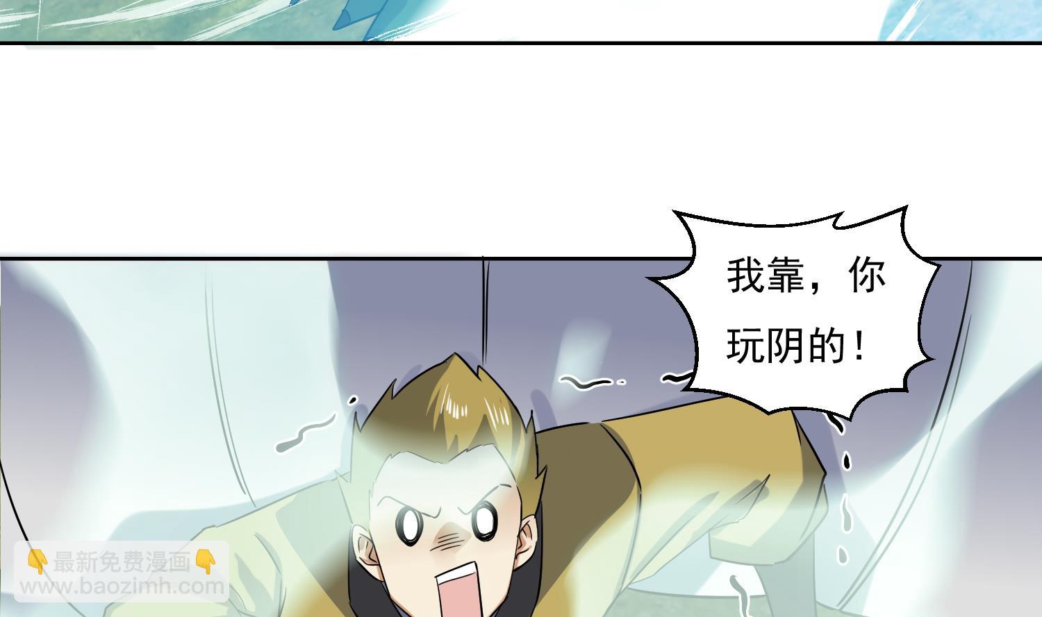 第218话 火邪王的威严-第220话