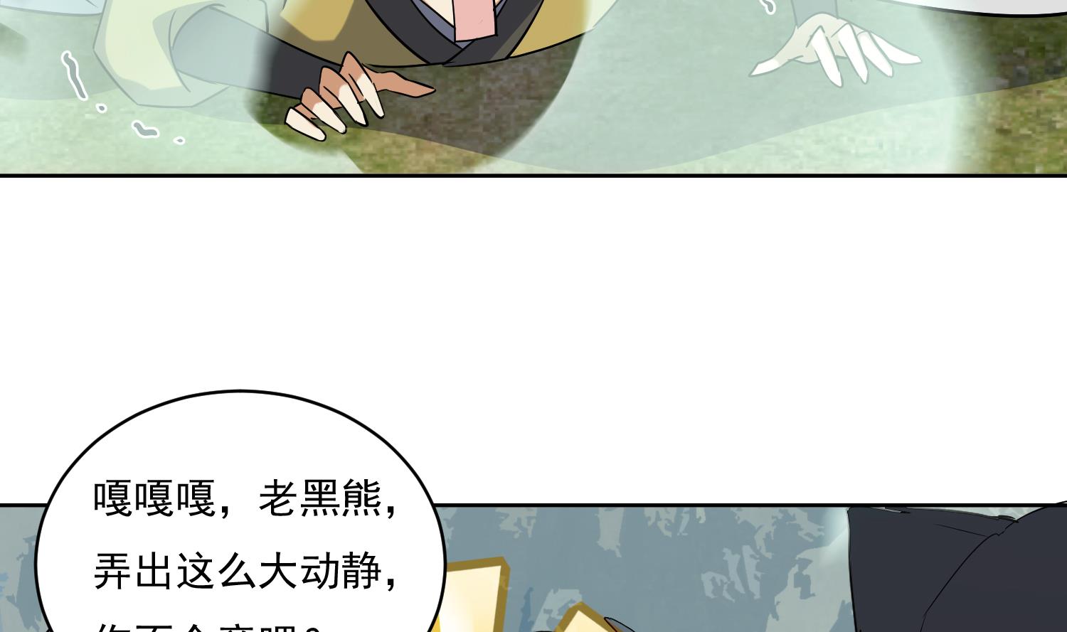 第218话 火邪王的威严-第220话