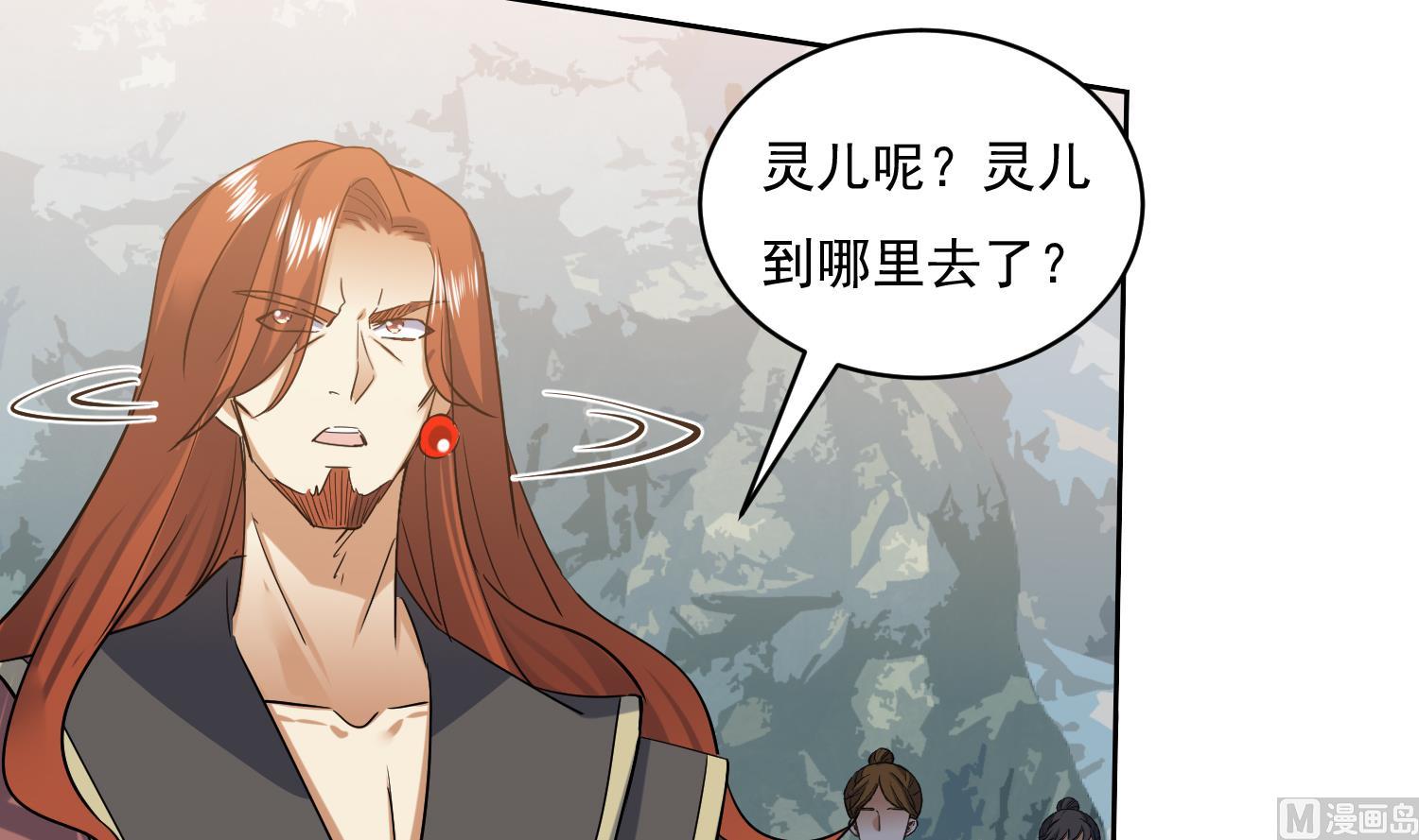 第218话 火邪王的威严-第220话