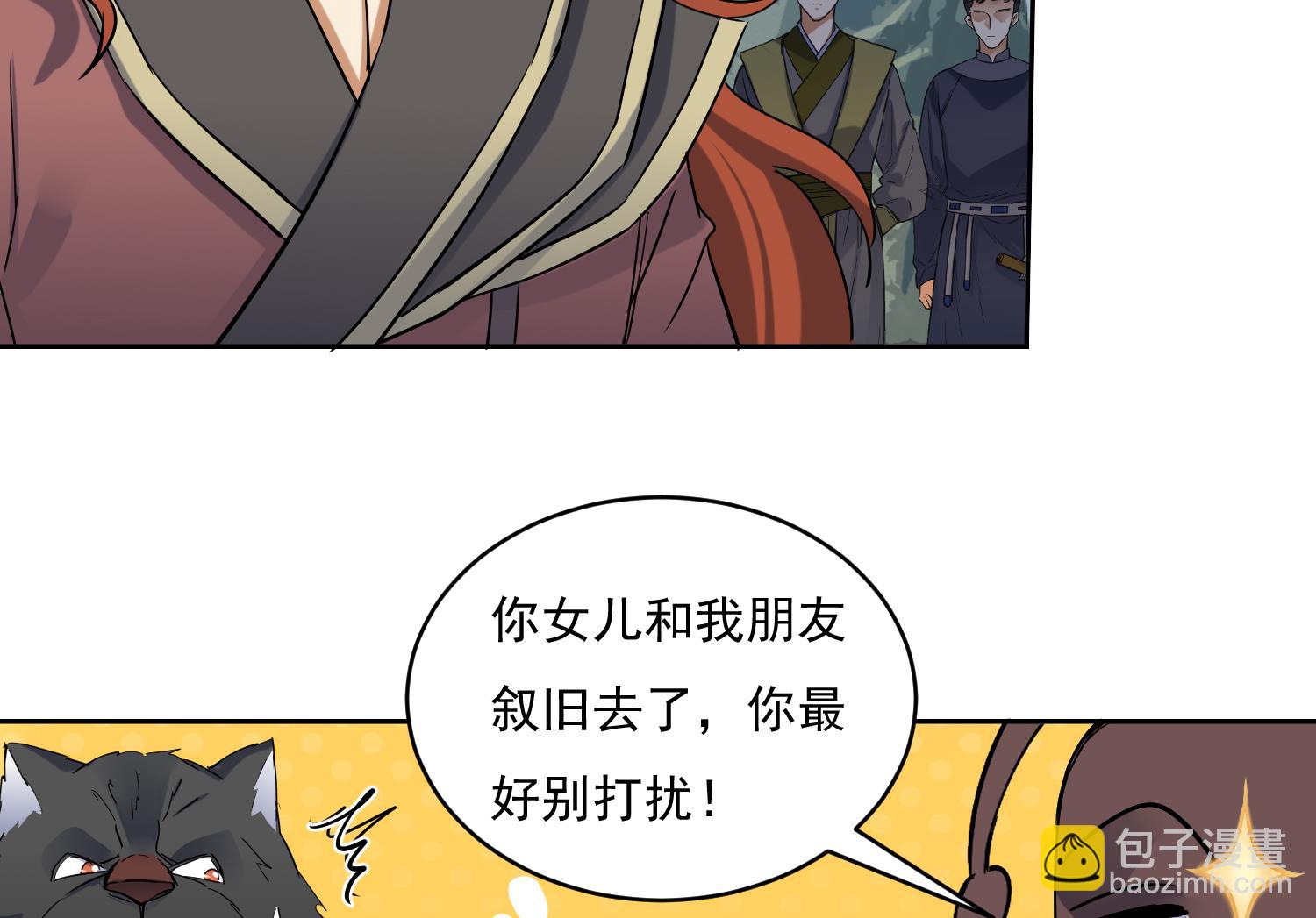 第218话 火邪王的威严-第220话