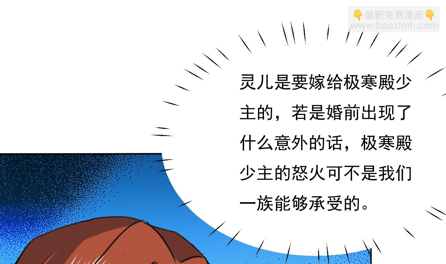 第218话 火邪王的威严-第220话