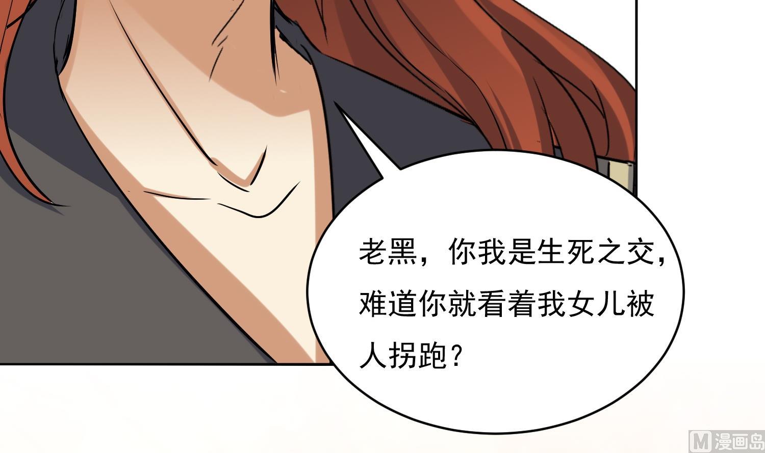第218话 火邪王的威严-第220话