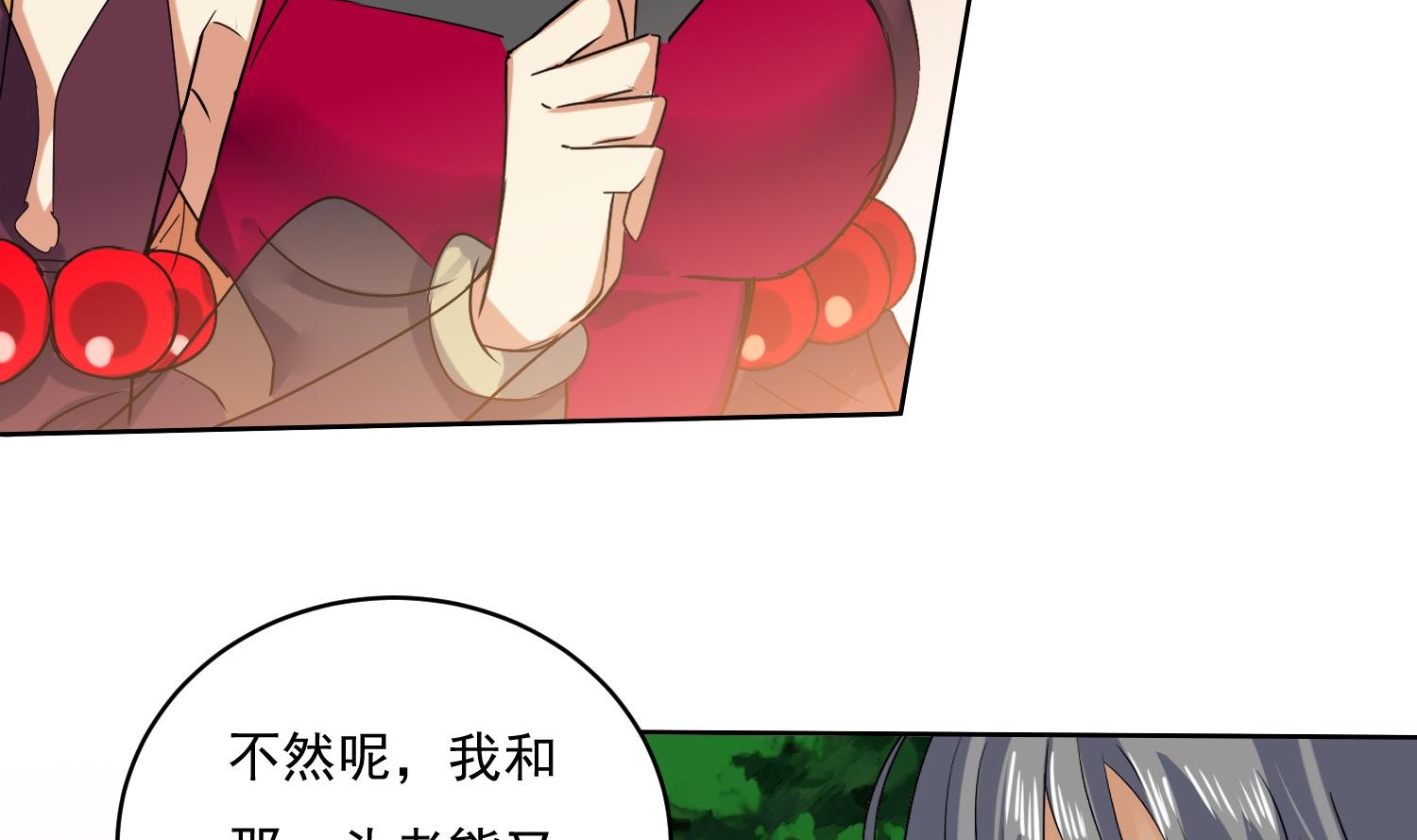 第218话 火邪王的威严-第220话
