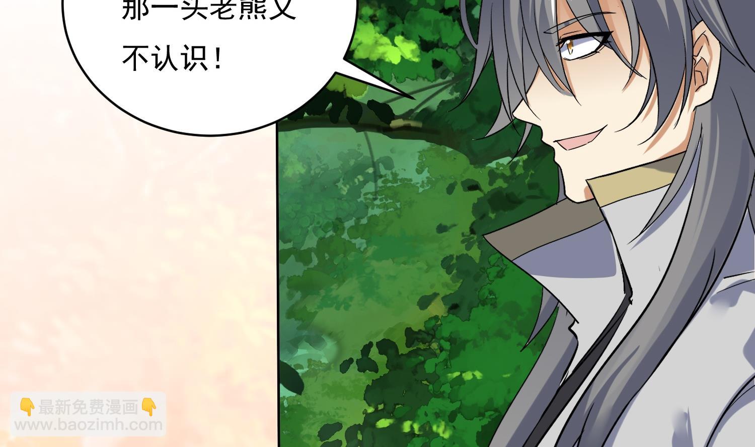 第218话 火邪王的威严-第220话