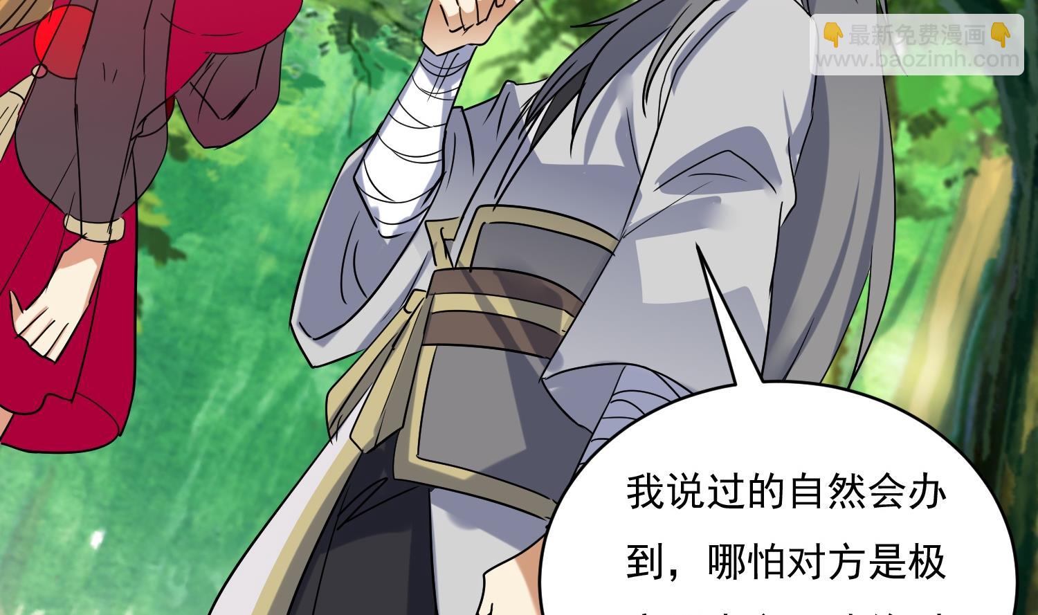 第218话 火邪王的威严-第220话