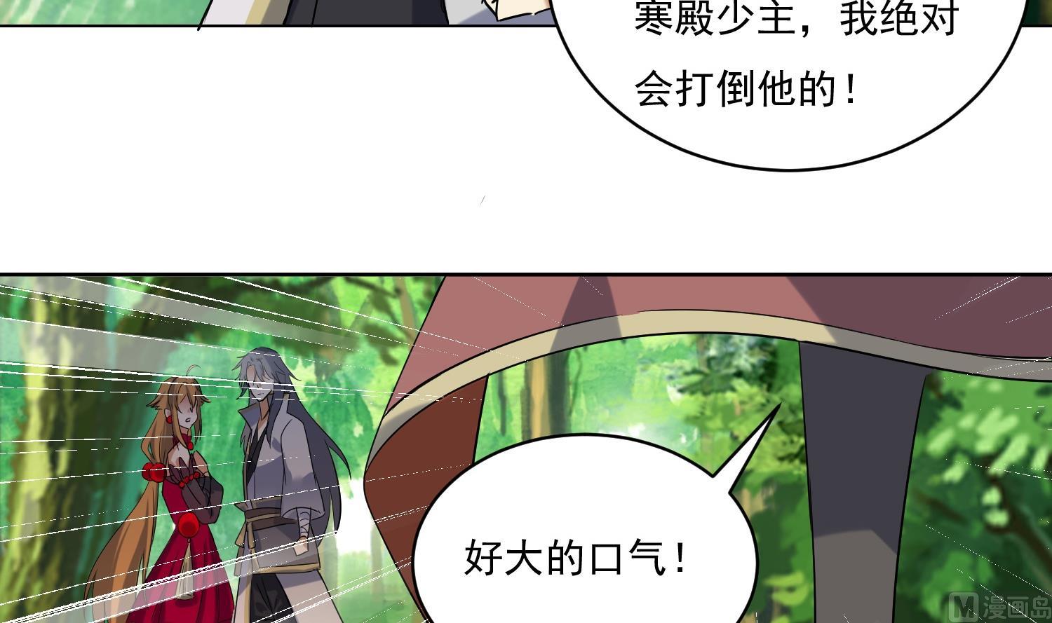 第218话 火邪王的威严-第220话