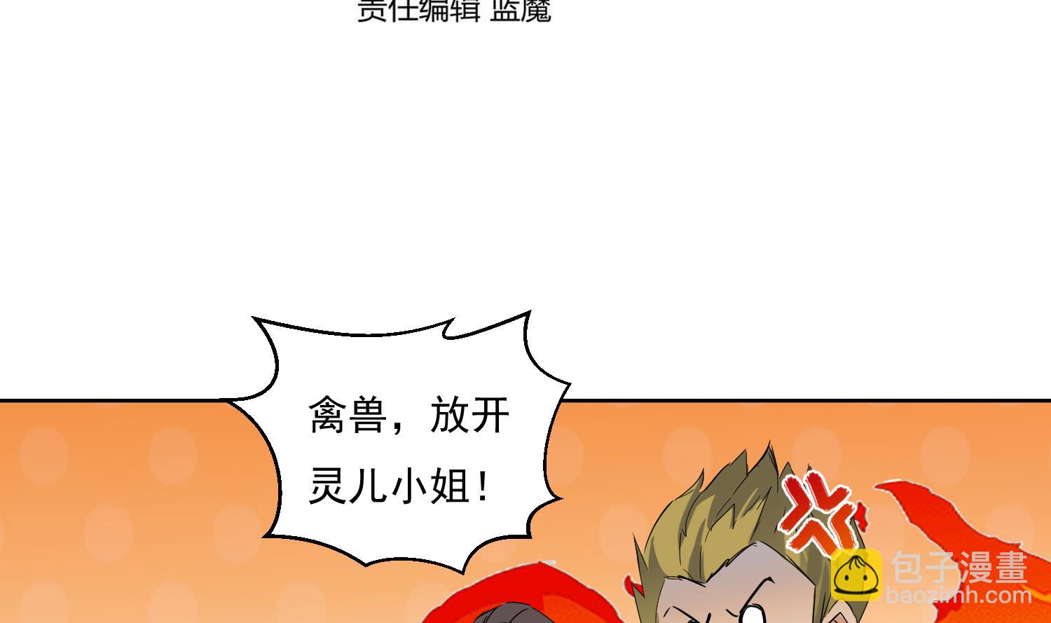 第218话 火邪王的威严-第220话