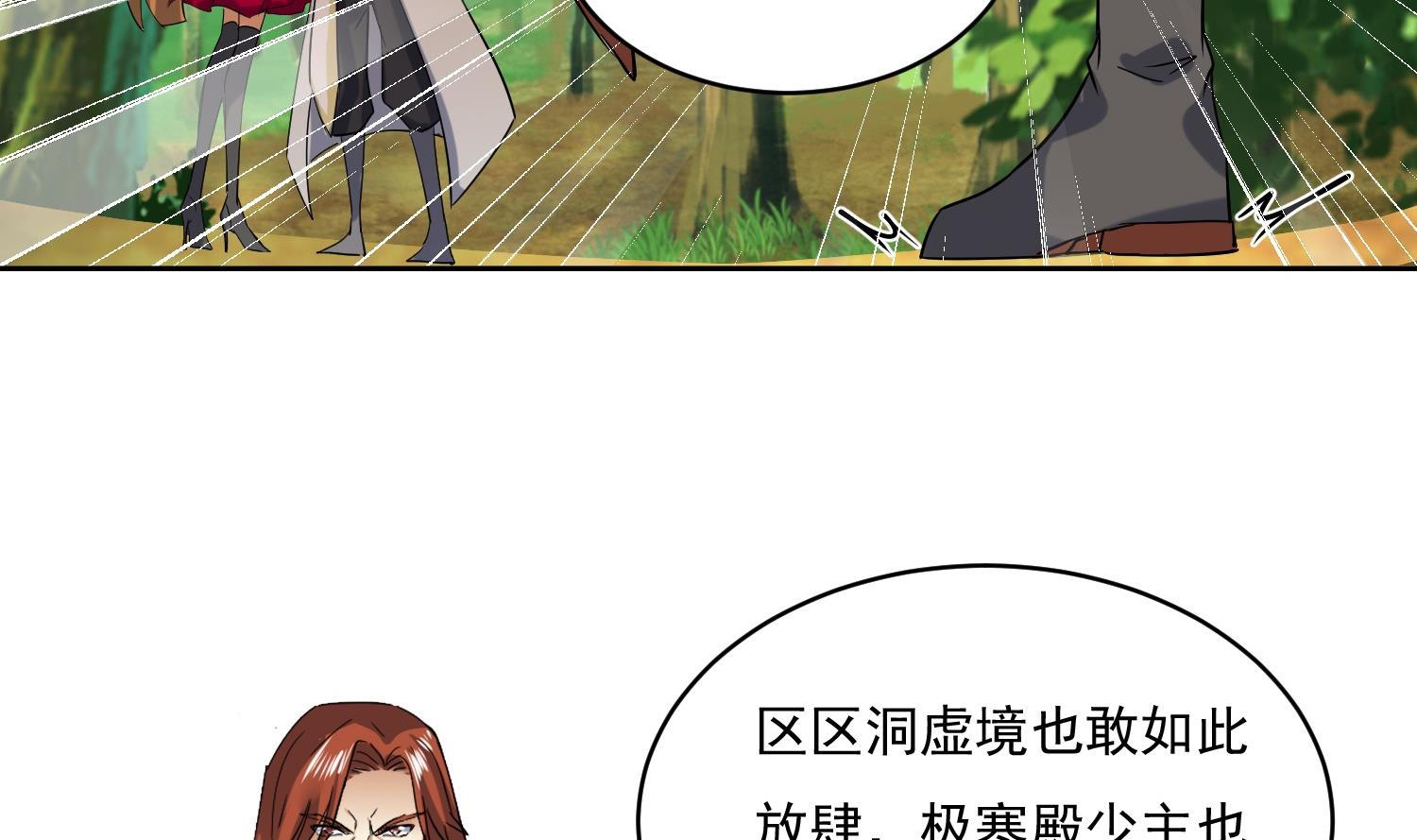 第218话 火邪王的威严-第220话