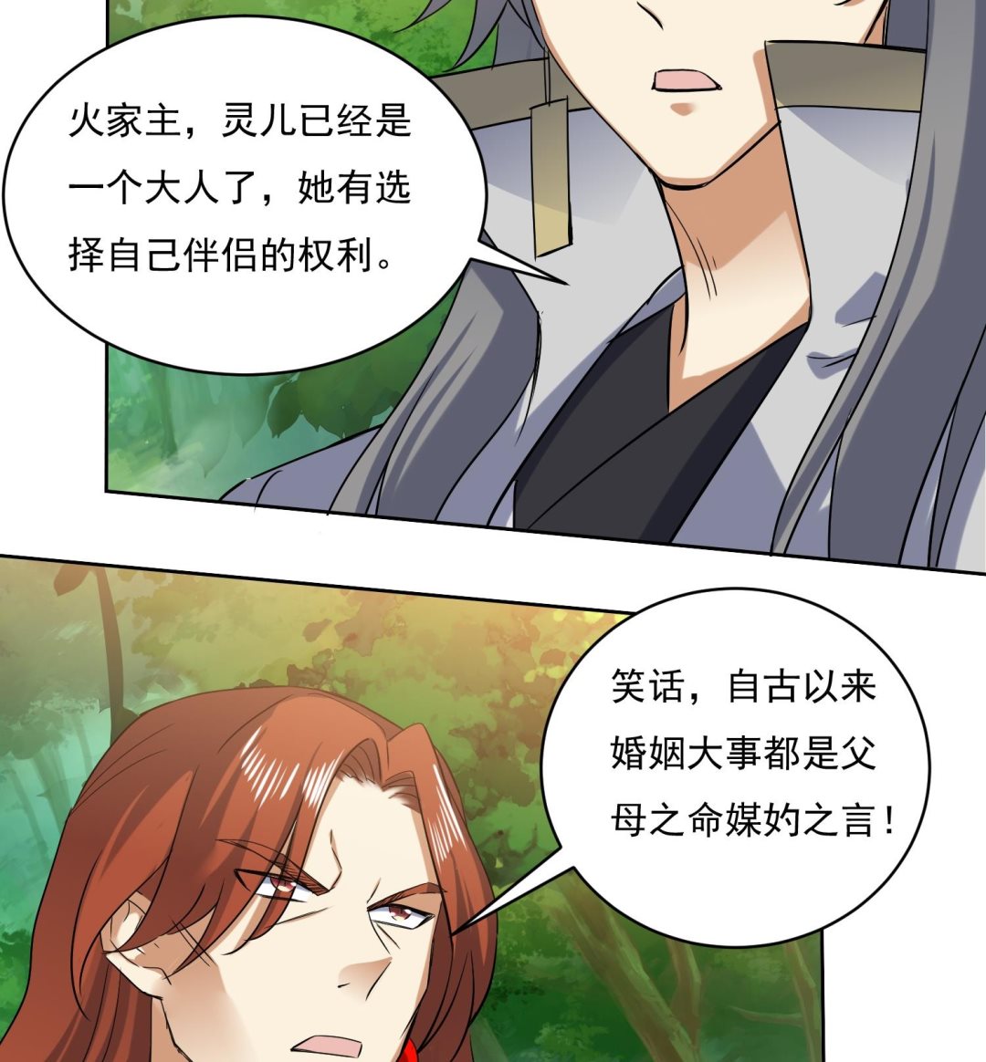 第218话 火邪王的威严-第220话