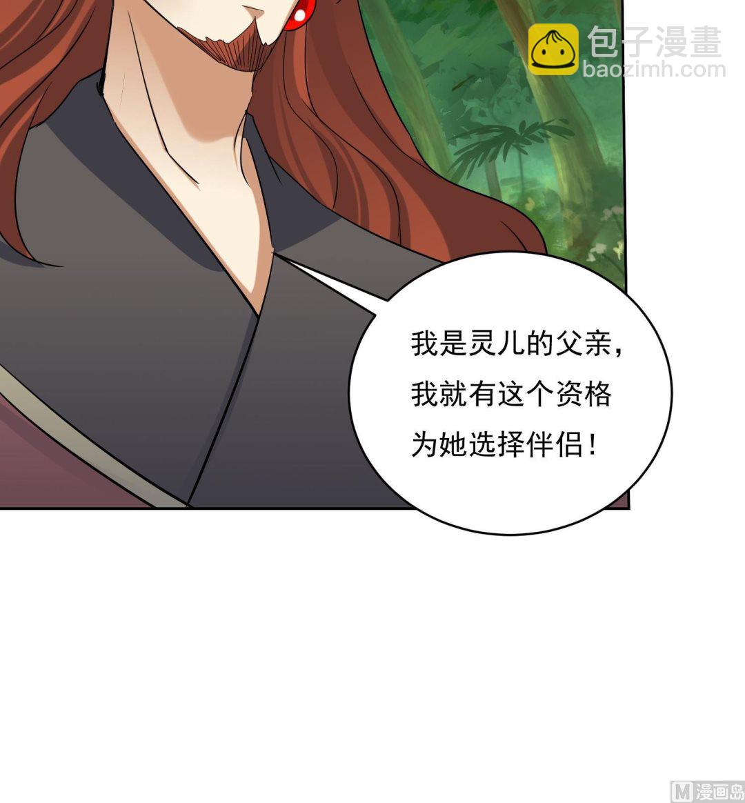 第218话 火邪王的威严-第220话