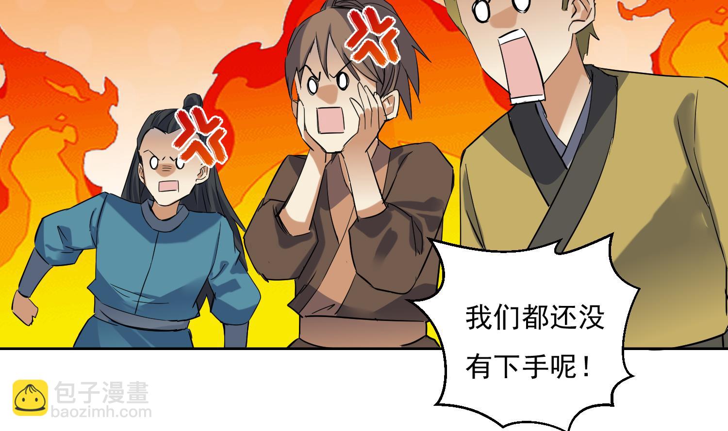 第218话 火邪王的威严-第220话