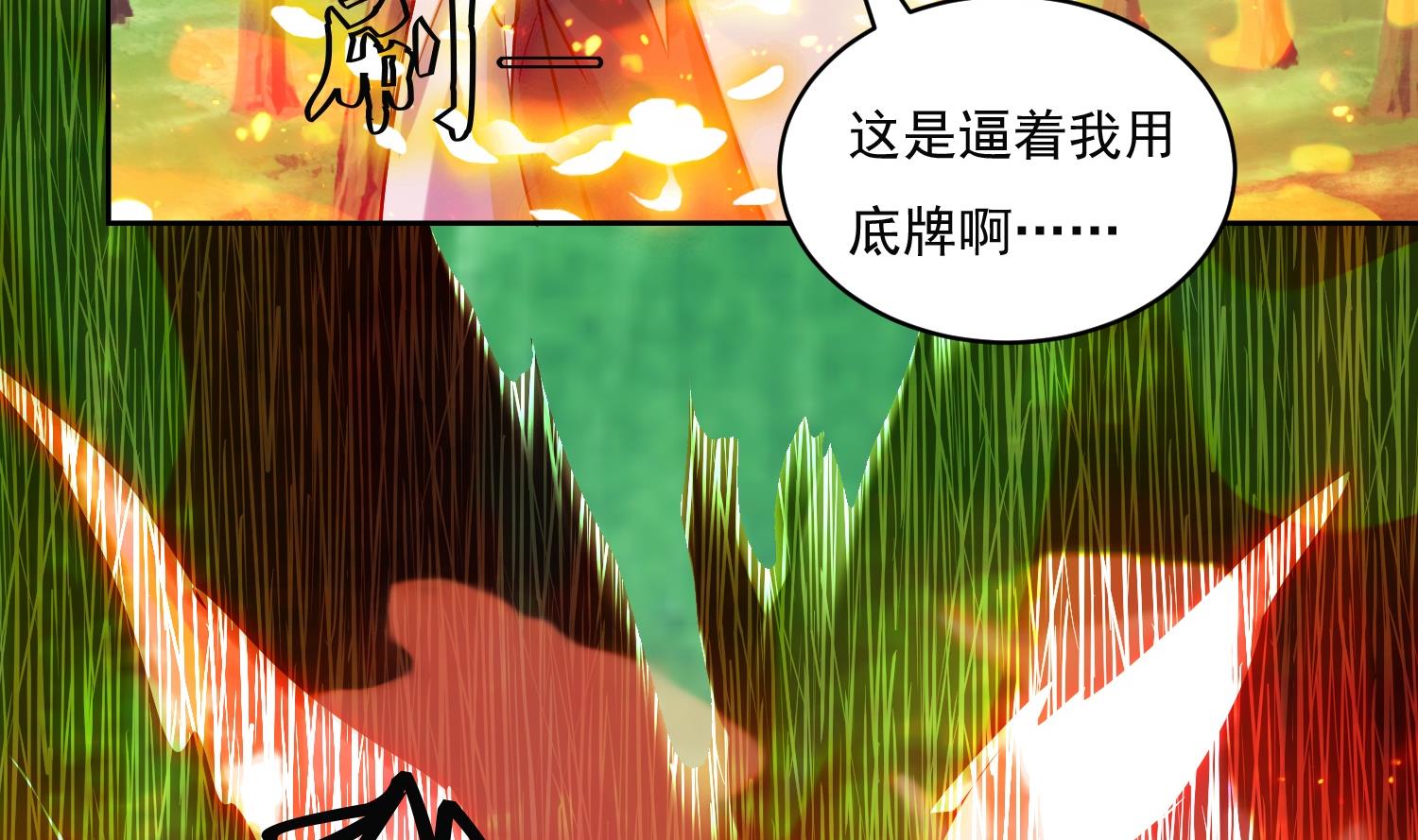 第220话 火焰傀儡-第222话