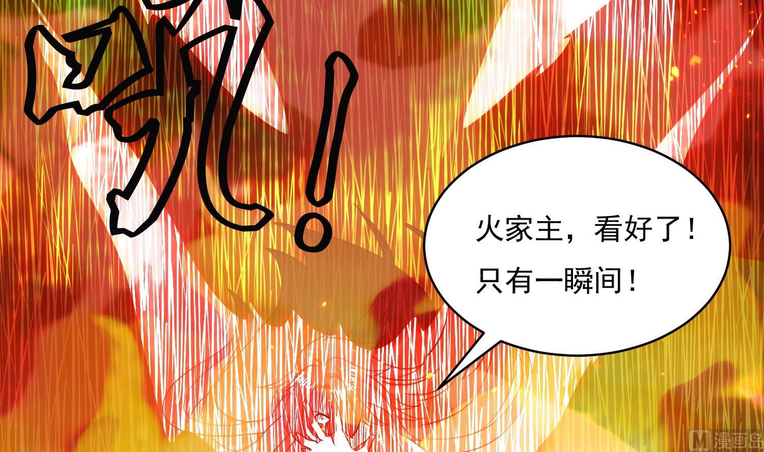 第220话 火焰傀儡-第222话
