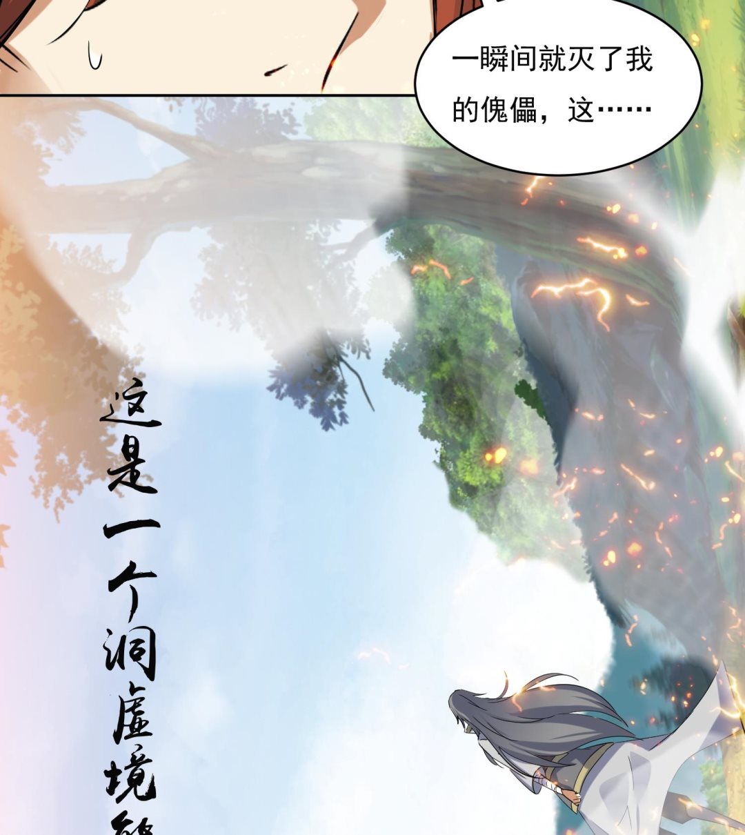 第220话 火焰傀儡-第222话