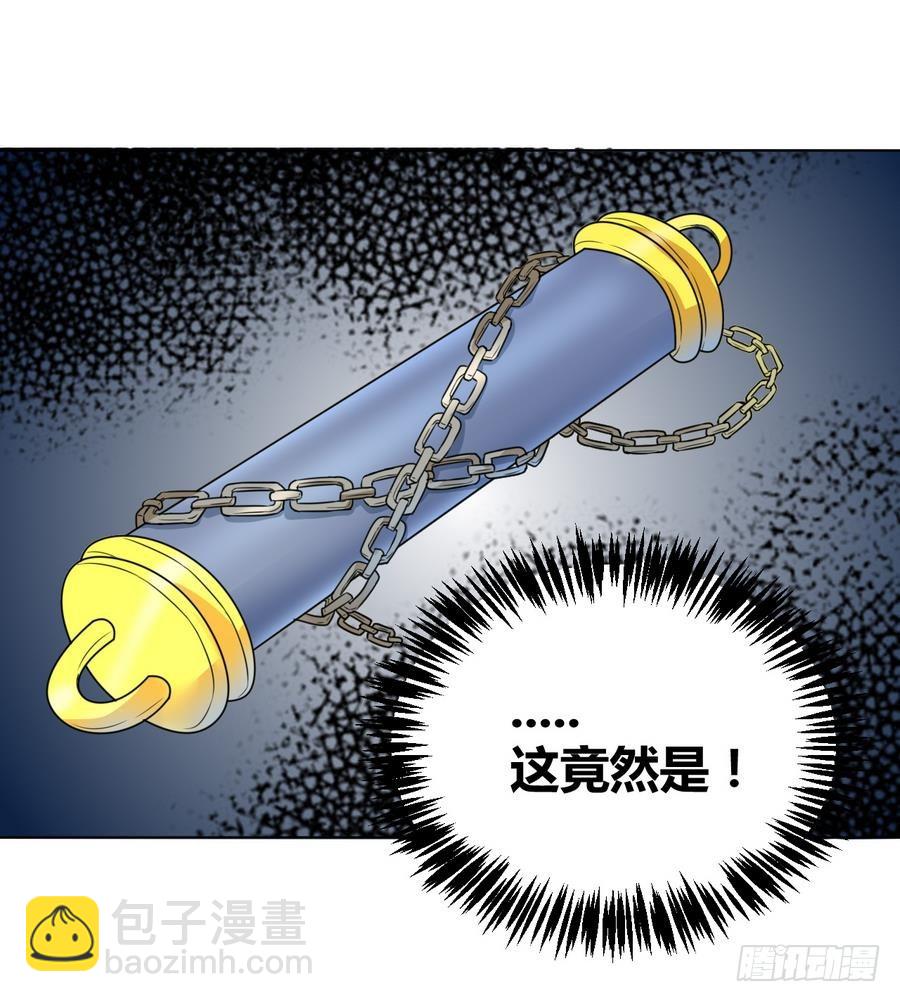 第22话 陨龙间地图！-第22话